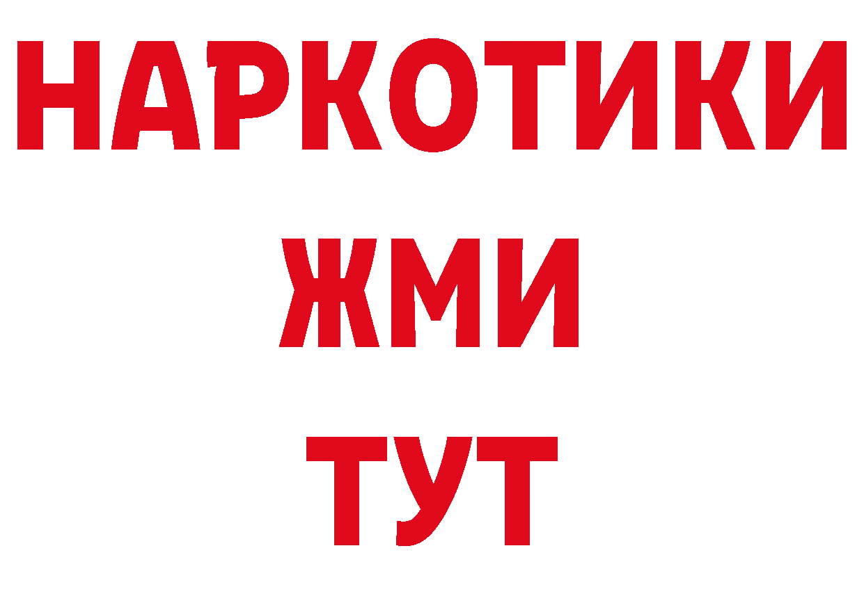 Кодеин напиток Lean (лин) вход это ОМГ ОМГ Хилок